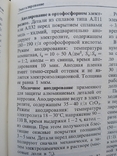 Справочник по гальванопокрытиям Мельникова 1979 год, фото №7