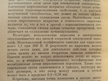 Цирконий Металл златоцветного камнях Зубков, фото №6