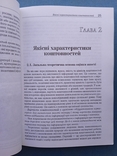 Як оцінювати коштовності з дорогоцінних каменів і металів, фото №5