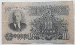 СССР 10 рублей 1947 год серия СЦ, фото №3