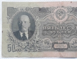 СССР 50 рублей 1947 год серия Чэ, фото №4