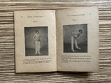 Париж 1910 Гімнастика Gymnastique sudoise Франція Спорт, фото №6
