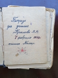 Фронтовой дневник и записи артилериста 1943 - 1945 год РАУ Талгар, фото №2