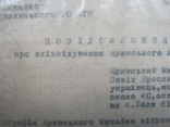 УПА.Теребовля.Зліквідування зрадника Яринського М., фото №6