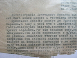 УПА.Теребовля.Зліквідування зрадника Яринського М., фото №8