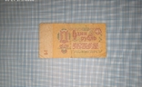 1961 г. 1 рубль СССР № ИЭ 7942116, photo number 3