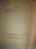 Всероссийское учредительное собрание. Репринт, фото №6