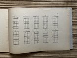 1926 Як грати на мандоліні ( Музика, ноти, музичні інструменти ), фото №9