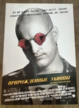 Рекламний постер до фільму «Природжені вбивці». Олівер Стоун 84х60см, фото №2