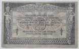 Ростов 25 рублей 1918 год, фото №3