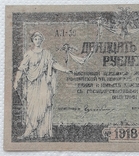 Ростов 25 рублей 1918 год, фото №4