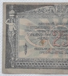 Ростов 25 рублей 1918 год, фото №6