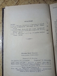 Проф. И.Ф. Жорданиа "Практическая гинекология" избранные главы. 1955г, фото №6