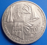 СССР 1 рубль, 1987 70-я годовщина Октябрьская Революция **, фото №2