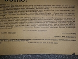 Листівка 1990 р. Відомі події 10 грудня: День прав людини., фото №5