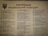 Листівка 1990 р. Відомі події 10 грудня: День прав людини., фото №10