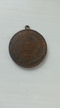 Медаль ГДР, фото №10
