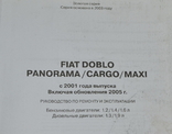 Книга Fiat Doblo, фото №3
