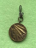 Медаль без ленты Отечественная война 1944-1945гг б/у, фото №3