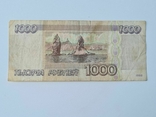 Россия 1000 рублей 1995, фото №2