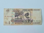 Россия 1000 рублей 1995, фото №3