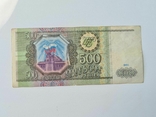 Россия 500 рублей 1993, фото №2