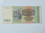 Россия 500 рублей 1993, фото №3