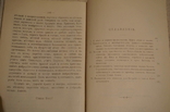 Иоанн Кронштадтский Брошюрки. Живой колос. В мире молитвы. репринты 1991 г., фото №4