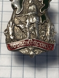 Знак Всекохотсоюз (всесоюзный кооперативный охотничий союз 1920-1930гг б:у, фото №3