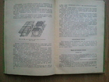 Товарознавство овочів, фруктів і вина. 1963 р., фото №6