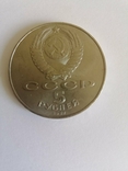 5 рублей 1987 года Шайба 70 лет Великой Октябрьской революции, фото №5