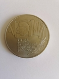 5 рублей 1987 года Шайба 70 лет Великой Октябрьской революции, фото №7