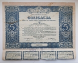 Польща. Бонд 5 доларів 1931 року., фото №2