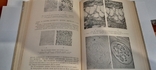 Сборник научных информаций 1947г т. 2 000 Издательство СВА отдел здравоохранения в Герман, фото №7