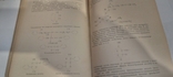 Сборник научных информаций 1947г т. 2 000 Издательство СВА отдел здравоохранения в Герман, фото №10