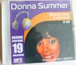 Donna Summer mp3 мр3, photo number 2