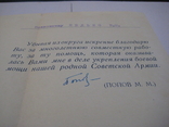Автограф ГСС генерала армии Попова М.М. 24.09. 1954 года., фото №11