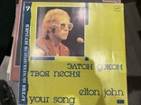 Пластинка Elton John, фото №2