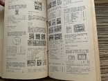 1976 Каталог марок Lipsia Німецька Демократична Республіка, фото №6