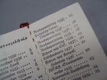 Памятка пропаганда Рейх солдату карманная книжечка прокламация Лидеры кто ведет и движение, фото №6