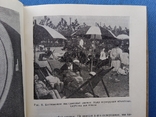 Фотоиллюстрация в газете Морозов 1939 год, фото №7