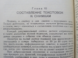 Фотоиллюстрация в газете Морозов 1939 год, фото №9