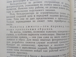 Фотоиллюстрация в газете Морозов 1939 год, фото №11