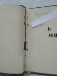 Колбасы и мясокопчености. Зильцы и студни. Пищепромиздат, 1937 год, фото №6