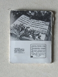 Набір листівок, фотолистівки, музей Ф.І. Тютчева, Полтавський завод 17 з 18 видів, фото №3
