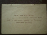 VDNKh SSSR. Entrance ticket of the tourist. 1972, photo number 5