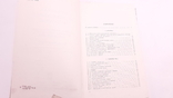 Выгодский. Справочник по элементарной математике. 25 изд, фото №5