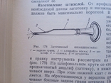 Бреполь Теория и практика ювелирного дела 1982 год, фото №11