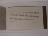 Знак ссср ВЛКСМ 50 лет + открытка с поздравлением + папка, фото №8