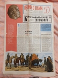 Газета комсомольмкое знамя ссср 1968 год влксм 50 лет, фото №3